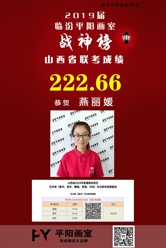 历年联考辉煌战绩