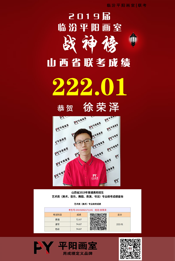 历年联考辉煌战绩