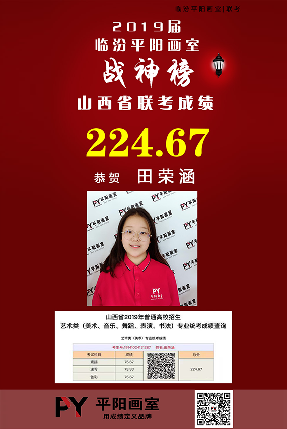 历年联考辉煌战绩