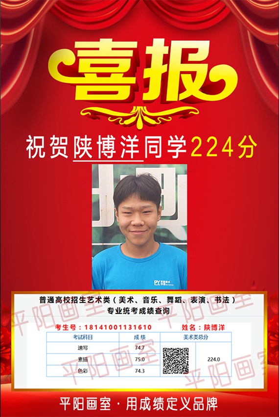 历年联考辉煌战绩