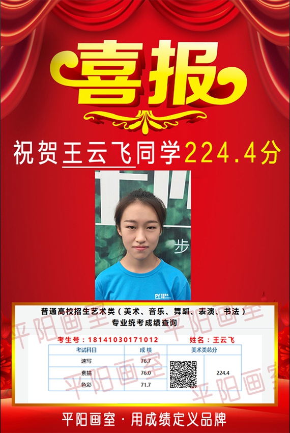 历年联考辉煌战绩