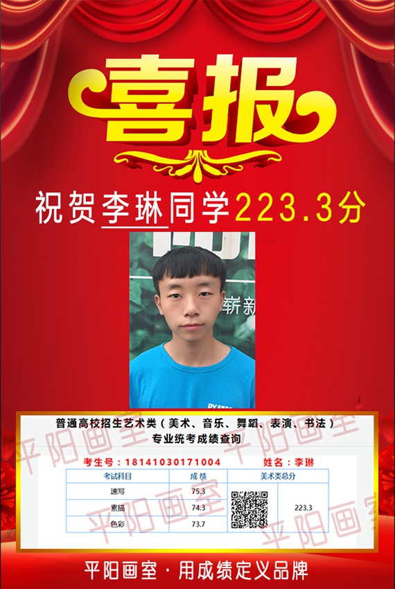 历年联考辉煌战绩