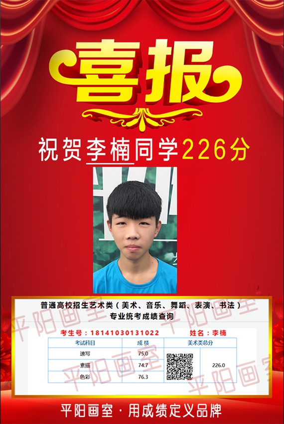 历年联考辉煌战绩