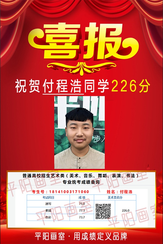 历年联考辉煌战绩