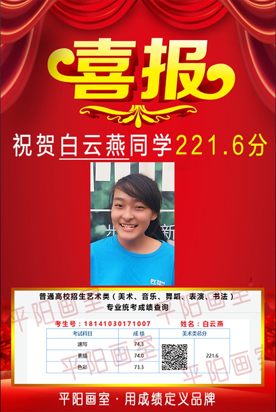 历年联考辉煌战绩