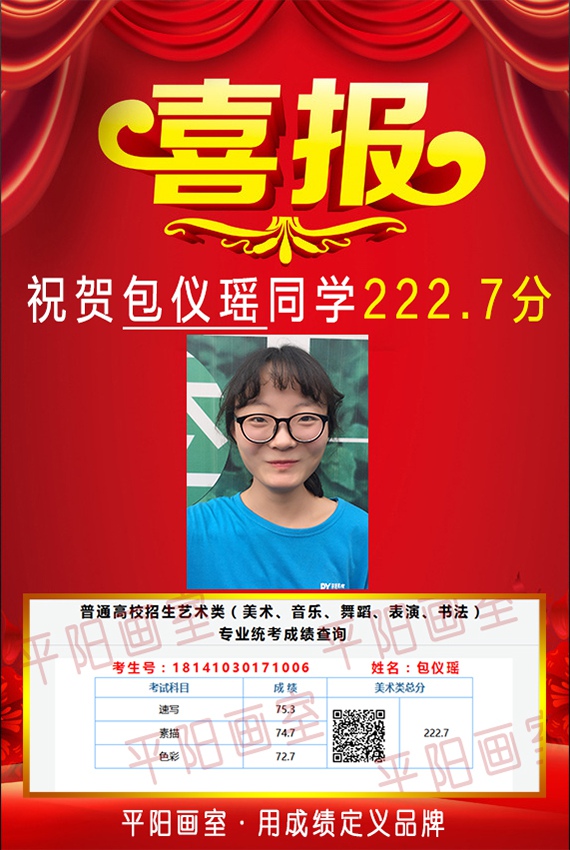 历年联考辉煌战绩