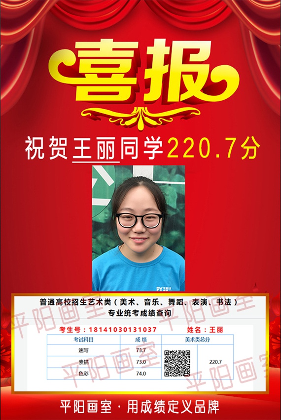 历年联考辉煌战绩