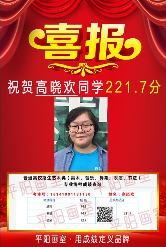 历年联考辉煌战绩