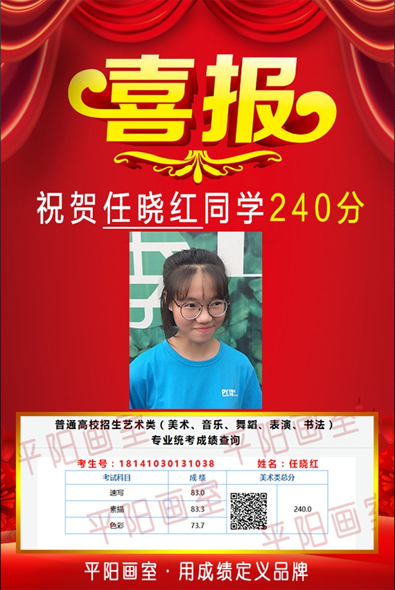 历年联考辉煌战绩