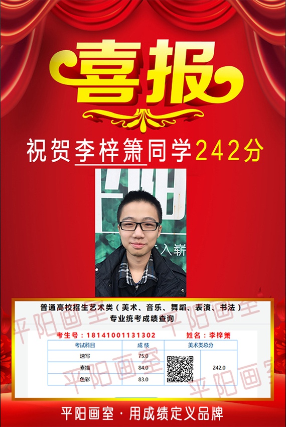 历年联考辉煌战绩