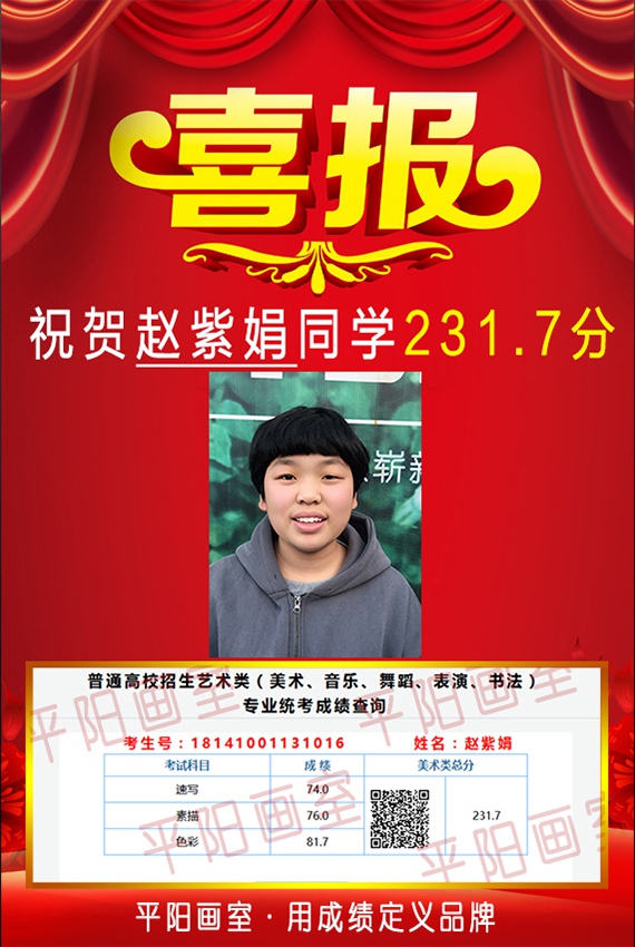 历年联考辉煌战绩