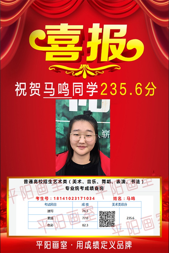 历年联考辉煌战绩