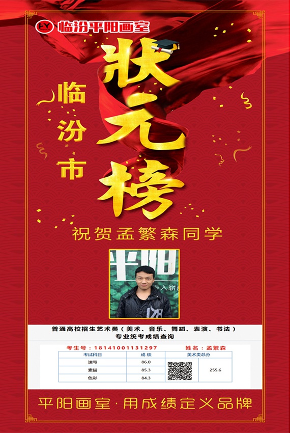 历年联考辉煌战绩