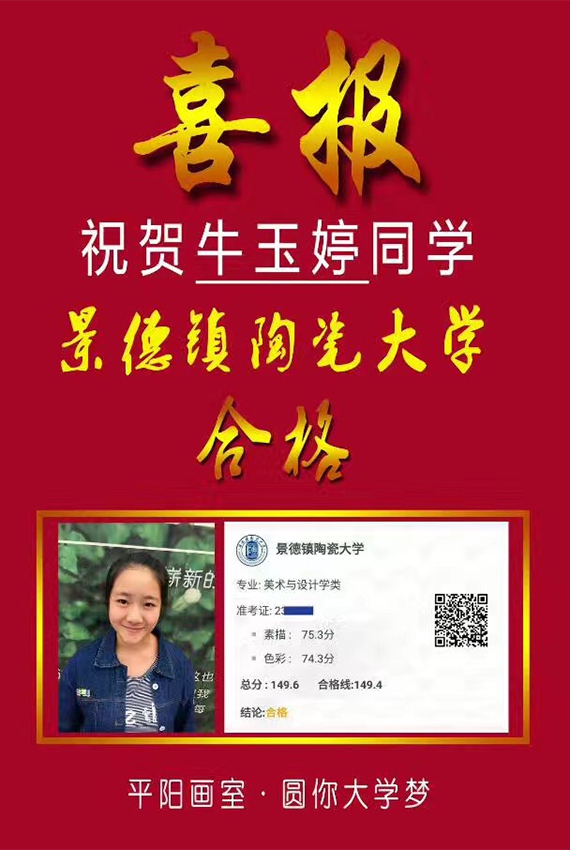 历年校考辉煌战绩