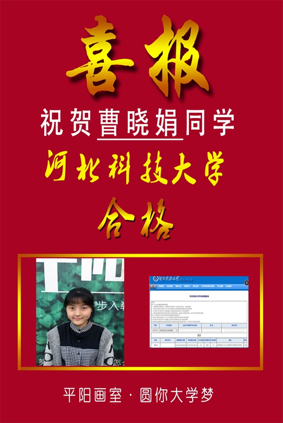 历年校考辉煌战绩