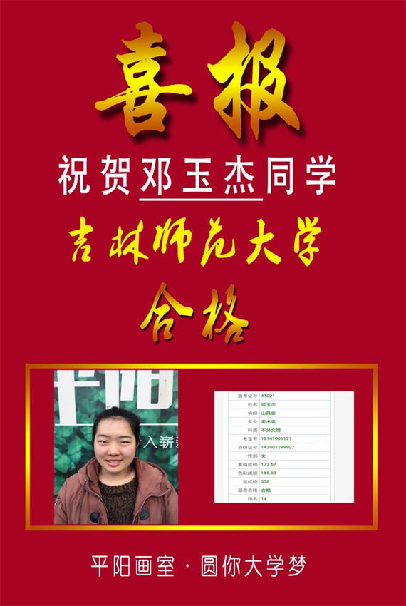 历年校考辉煌战绩