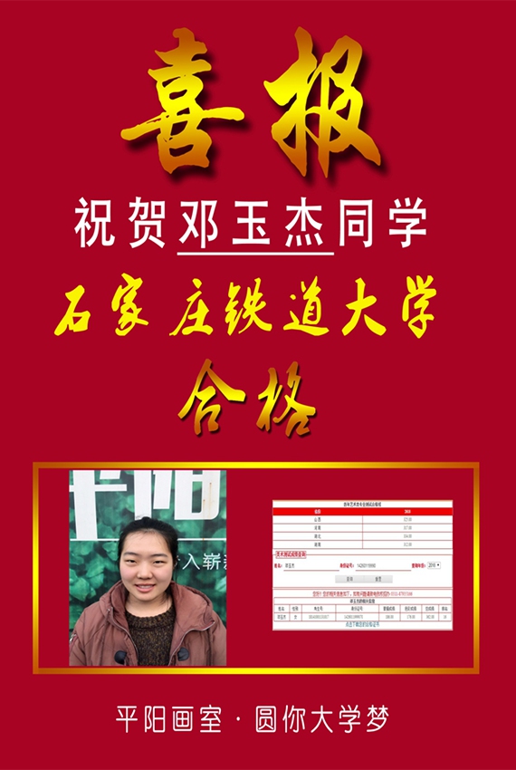 历年校考辉煌战绩