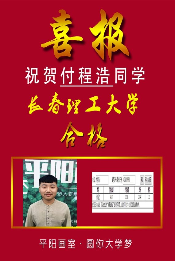 历年校考辉煌战绩