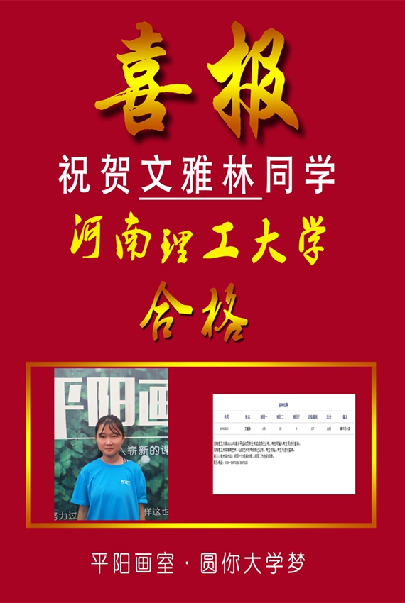 历年校考辉煌战绩