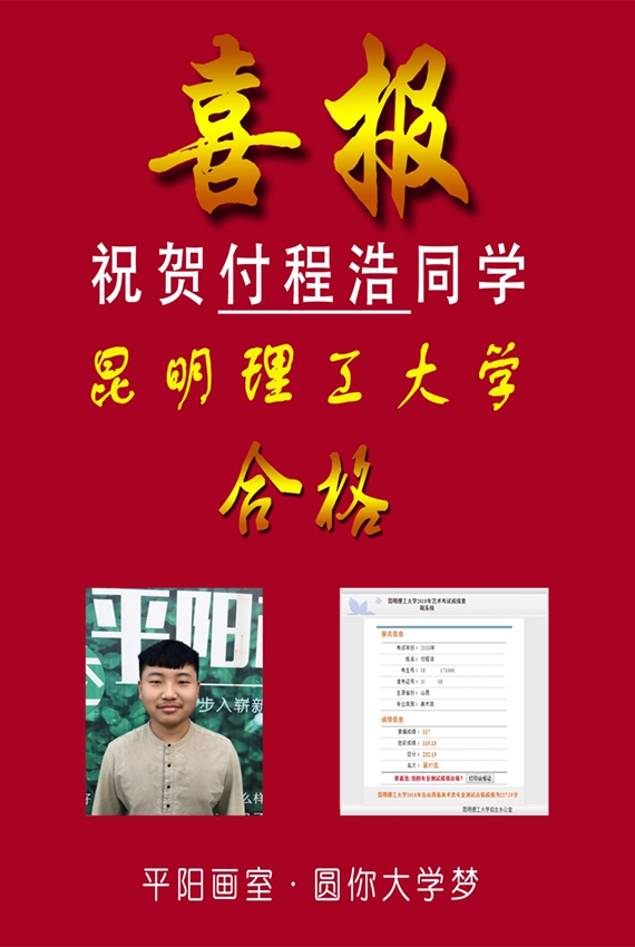 历年校考辉煌战绩