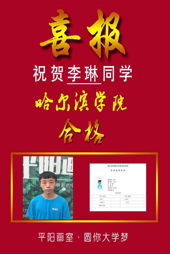 历年校考辉煌战绩