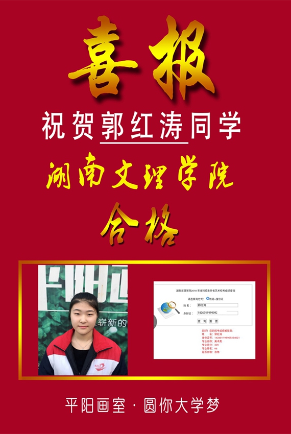 历年校考辉煌战绩