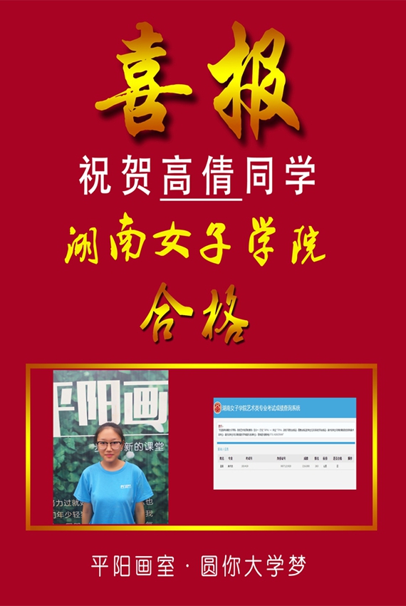 历年校考辉煌战绩