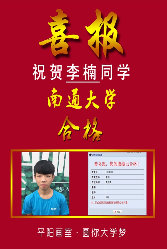 历年校考辉煌战绩