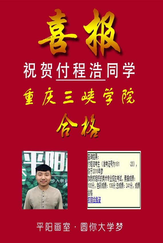 历年校考辉煌战绩