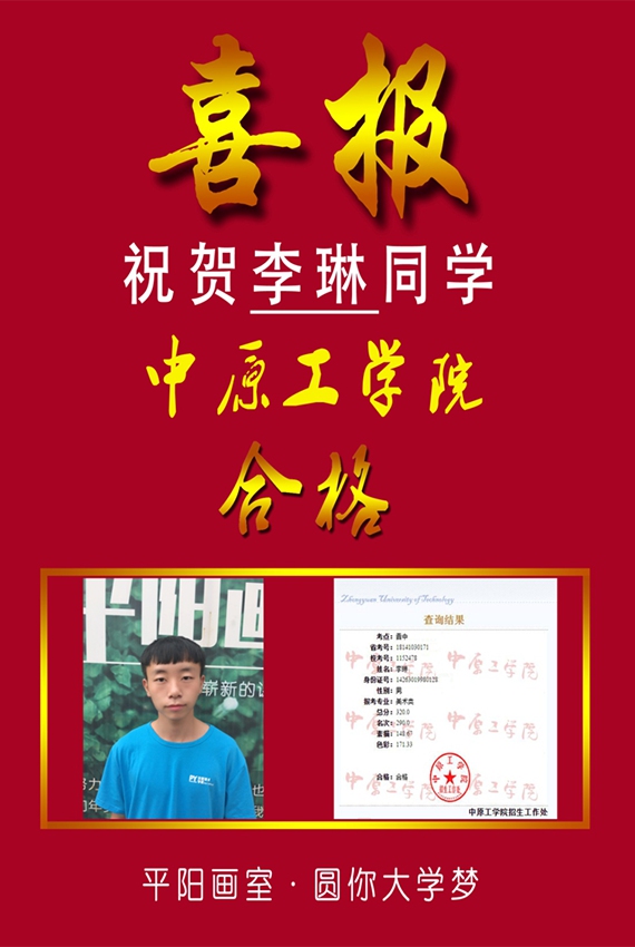 历年校考辉煌战绩