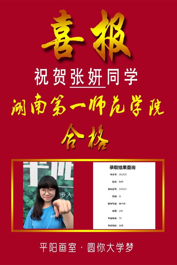 历年校考辉煌战绩