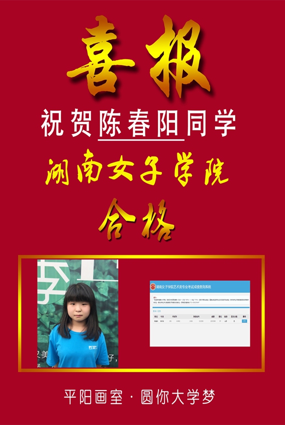 历年校考辉煌战绩