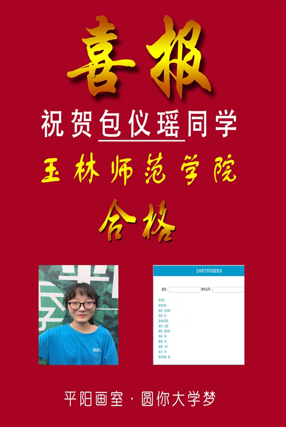 历年校考辉煌战绩