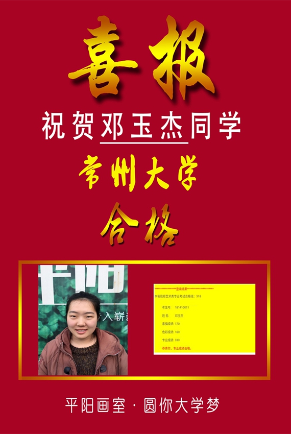 历年校考辉煌战绩