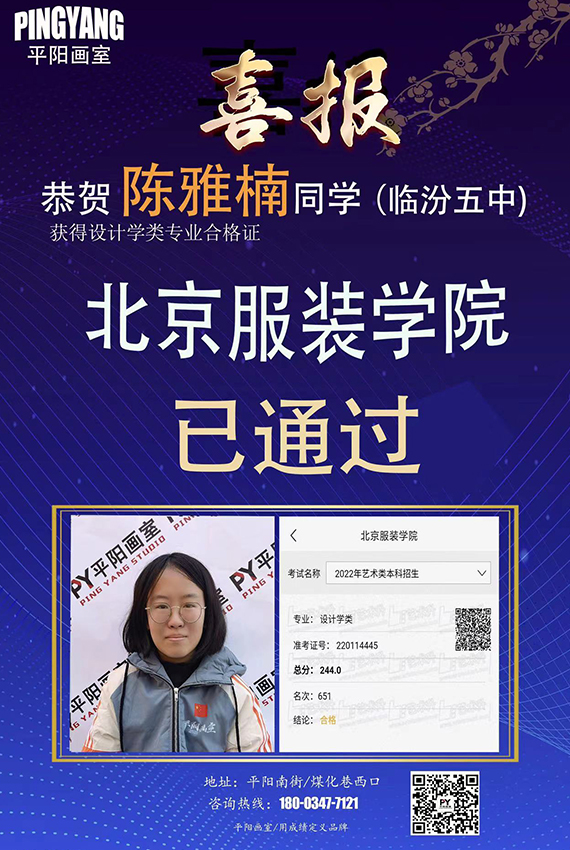 历年校考辉煌战绩