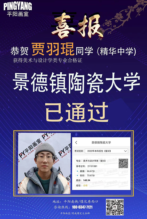 历年校考辉煌战绩