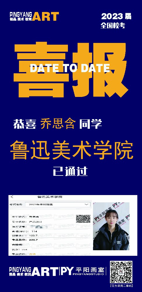 历年校考辉煌战绩