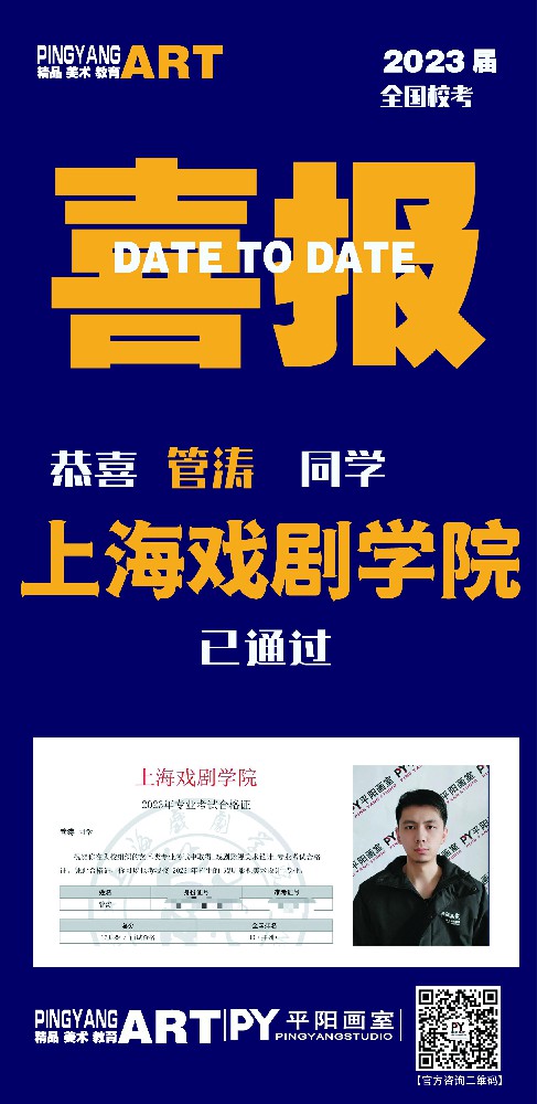 历年校考辉煌战绩