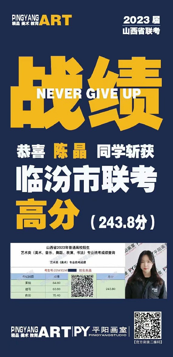 历年联考辉煌战绩