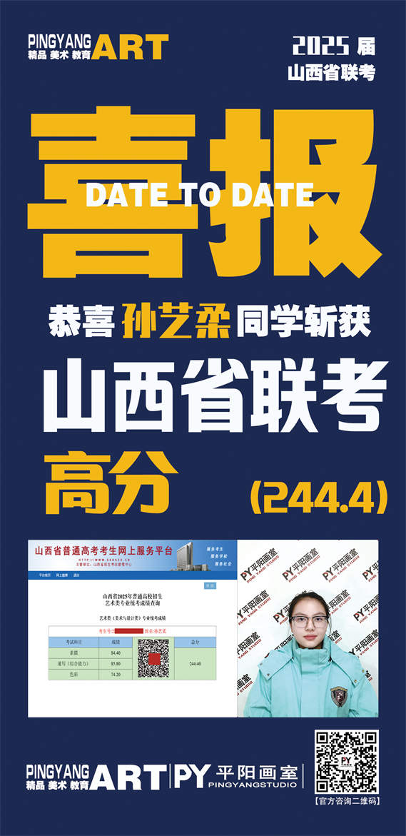 历年联考辉煌战绩