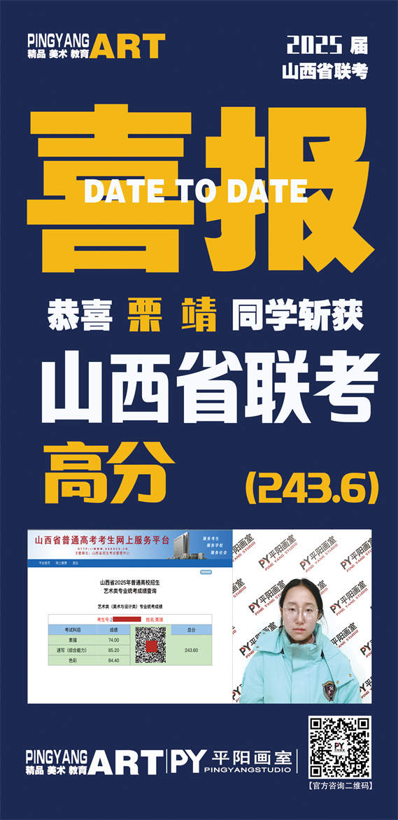 历年联考辉煌战绩