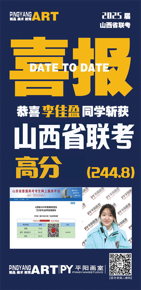 历年联考辉煌战绩