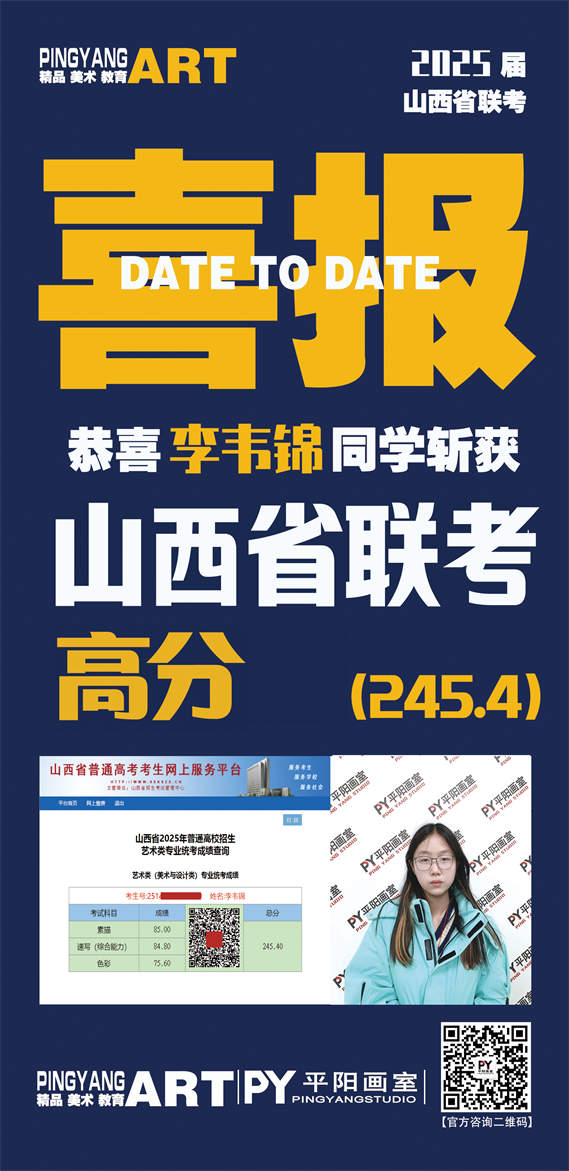 历年联考辉煌战绩