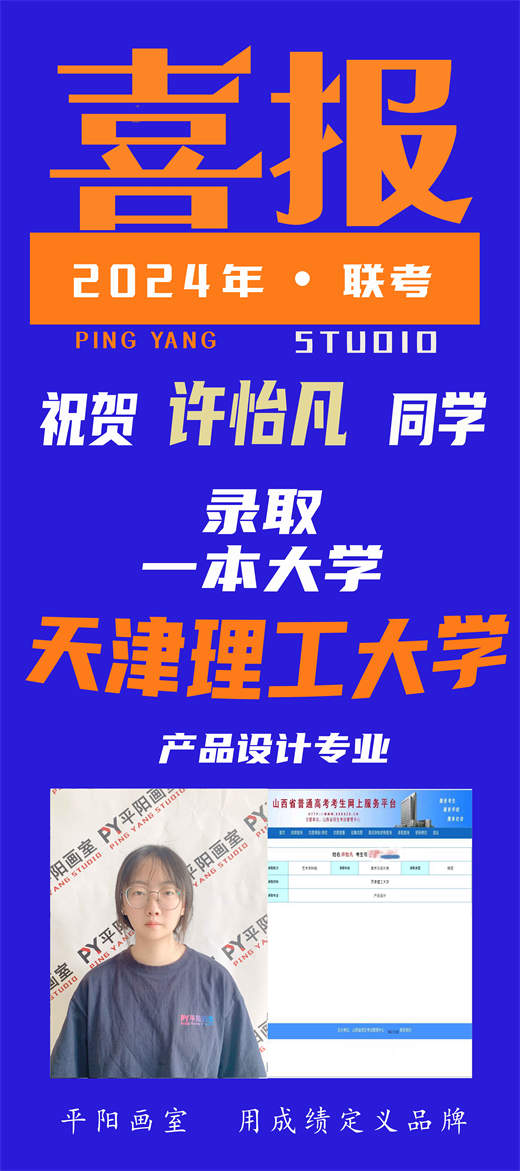 历年校考辉煌战绩