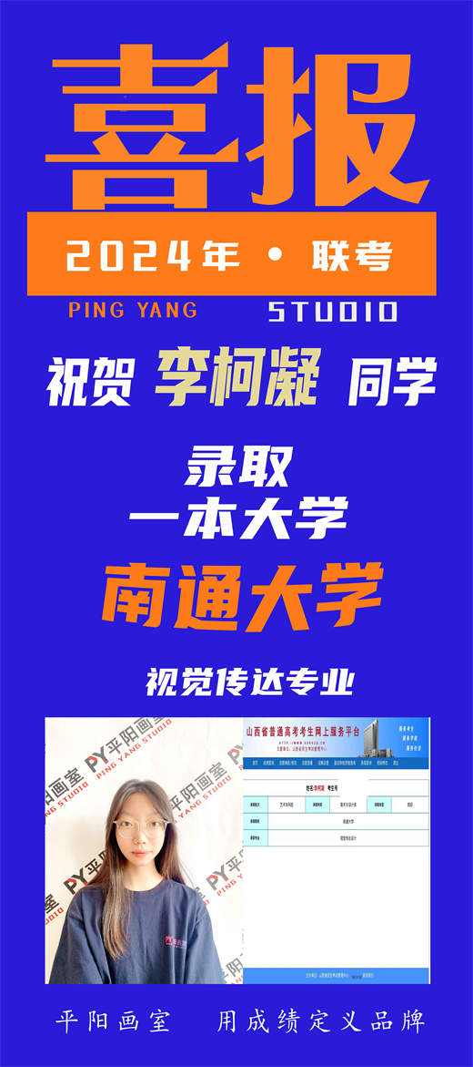 历年校考辉煌战绩