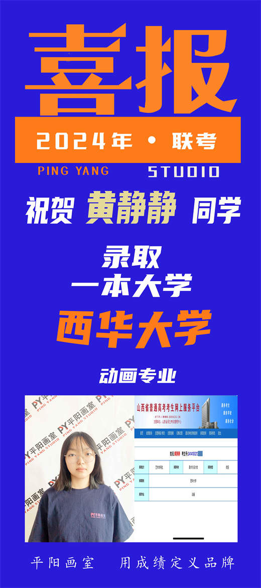 历年校考辉煌战绩