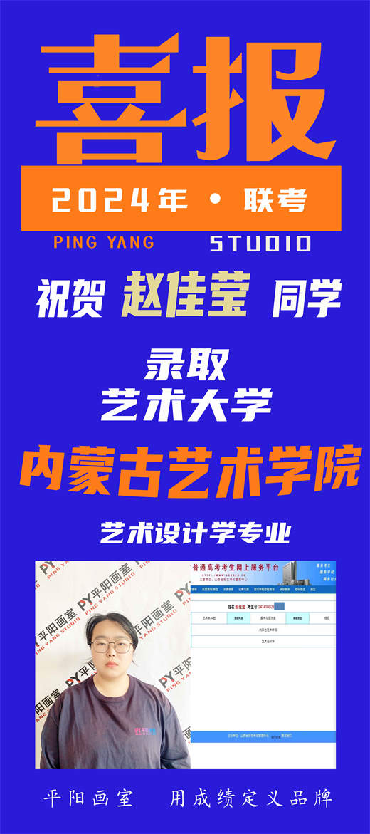 历年校考辉煌战绩