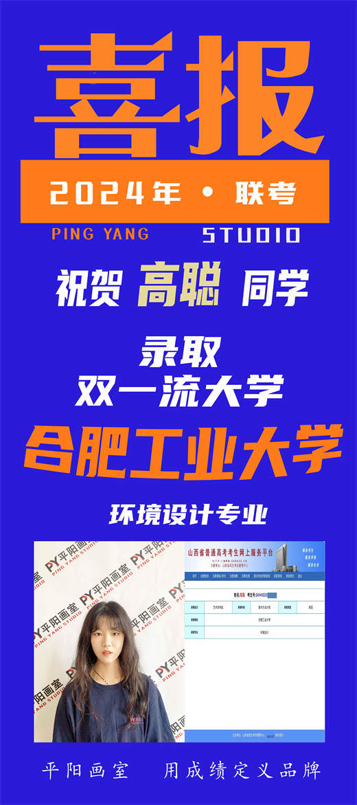 历年校考辉煌战绩