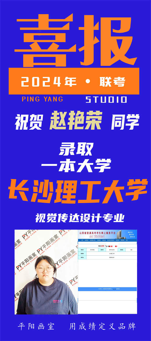 历年校考辉煌战绩