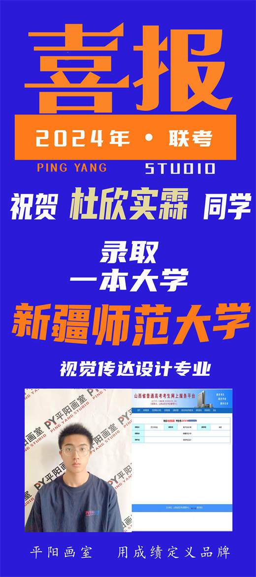 历年校考辉煌战绩